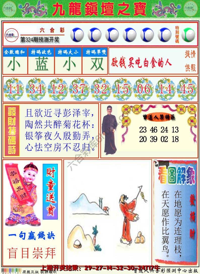 澳门挂牌解特码