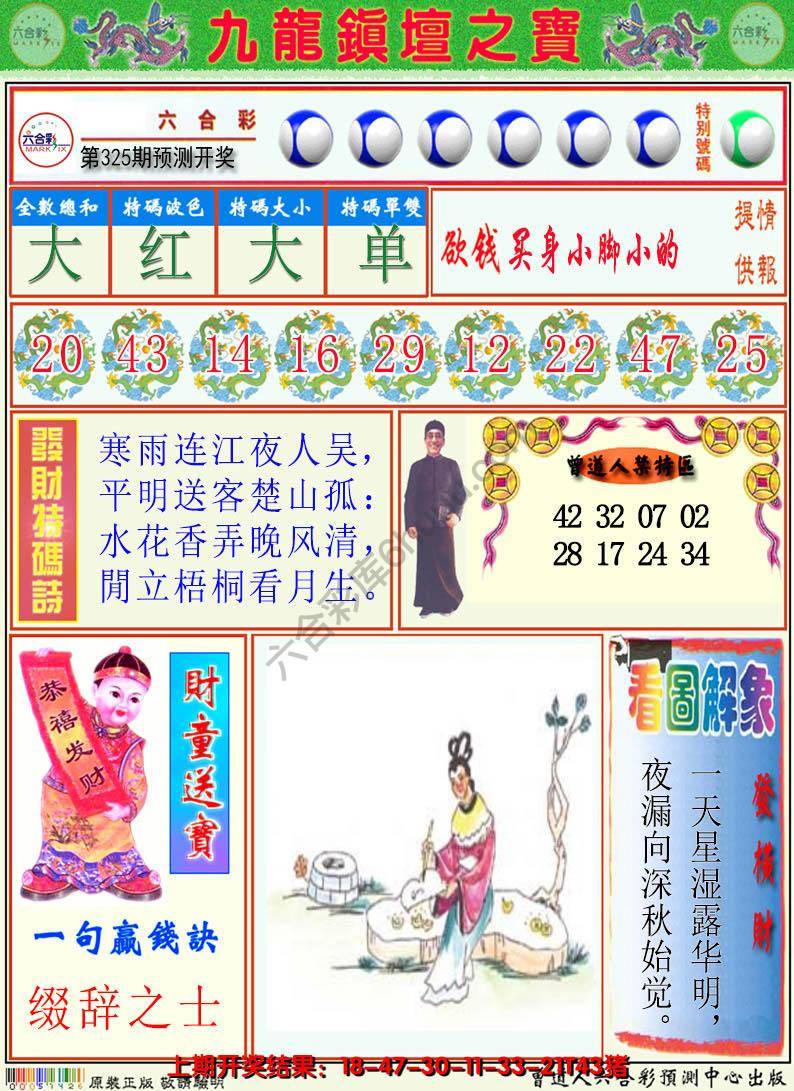 澳门挂牌解特码