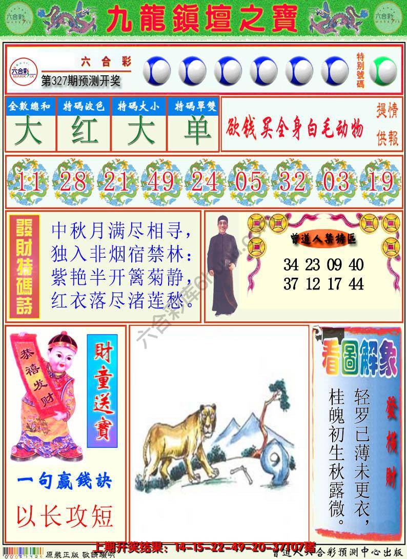 澳门挂牌解特码