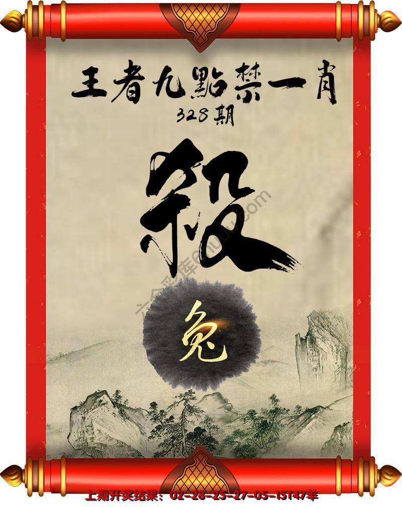 王者九点禁一肖