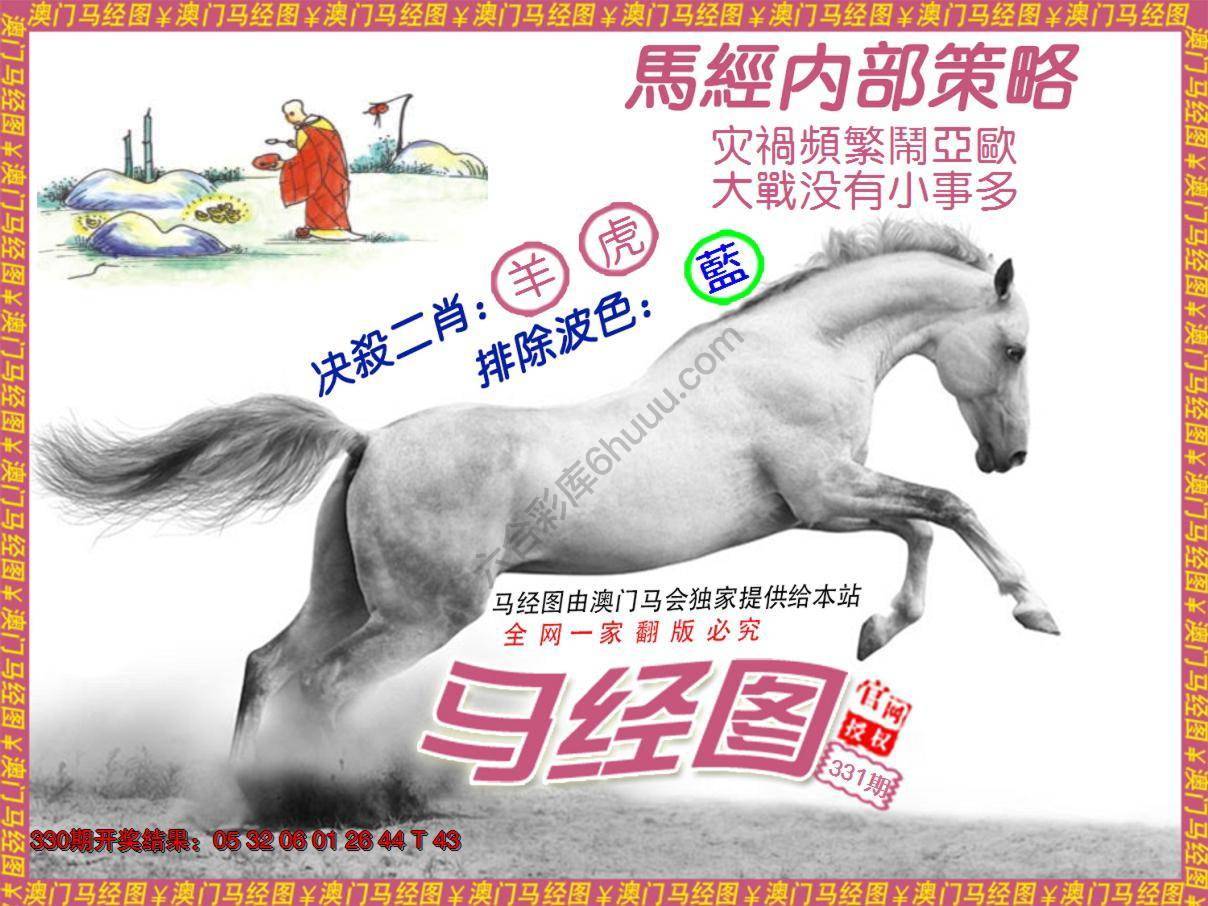 马经系列5
