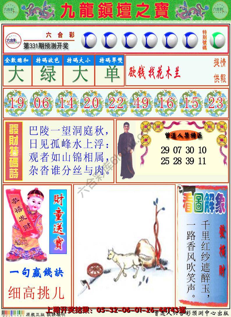 澳门挂牌解特码