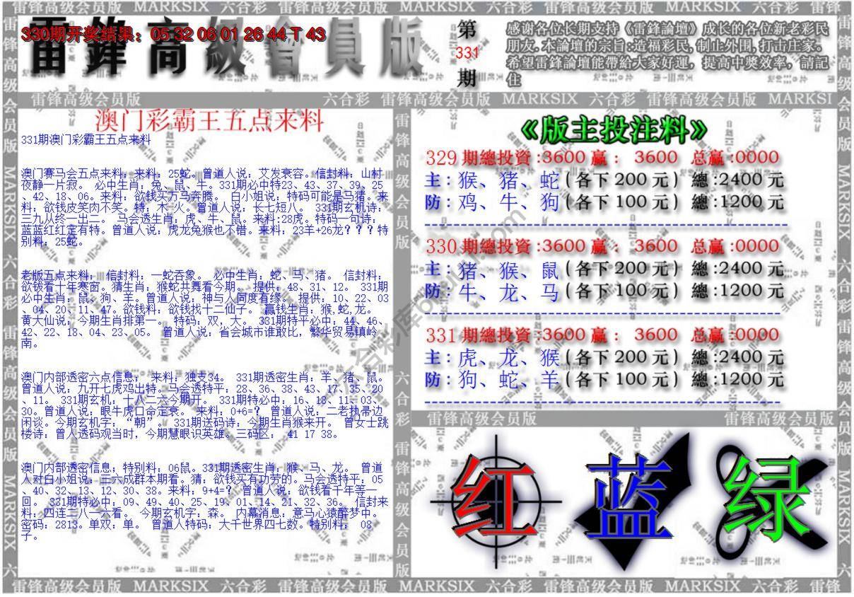 澳门高级会员版