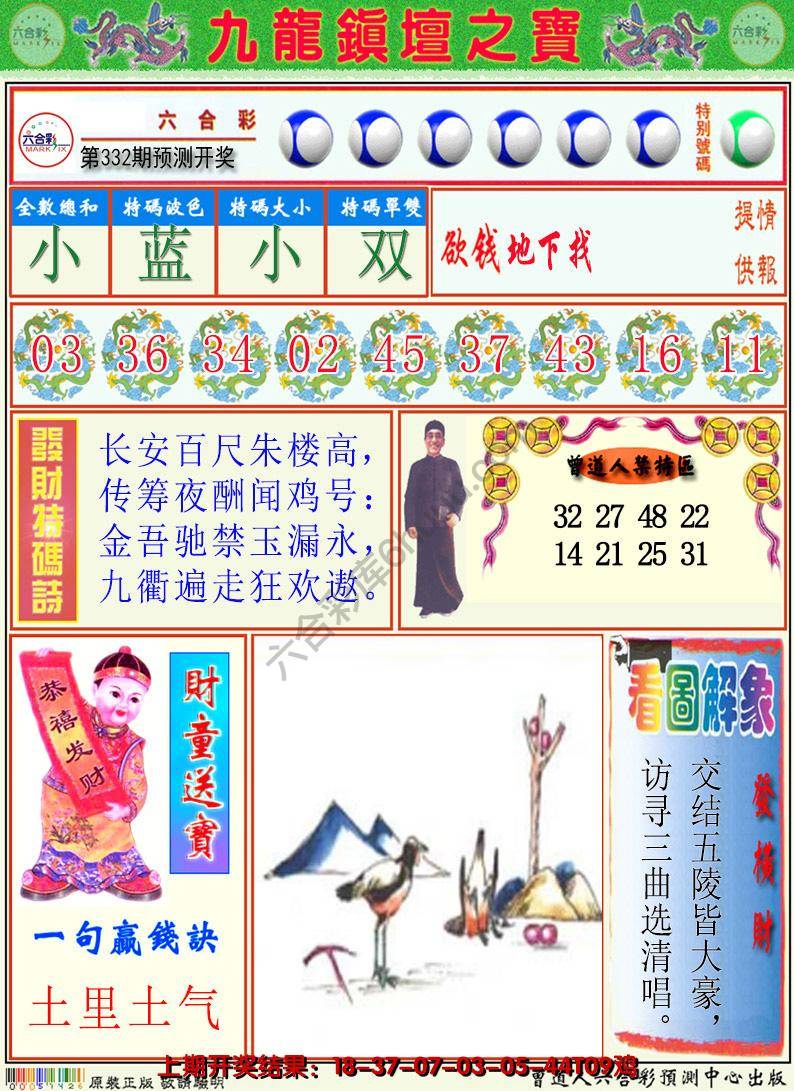 澳门挂牌解特码