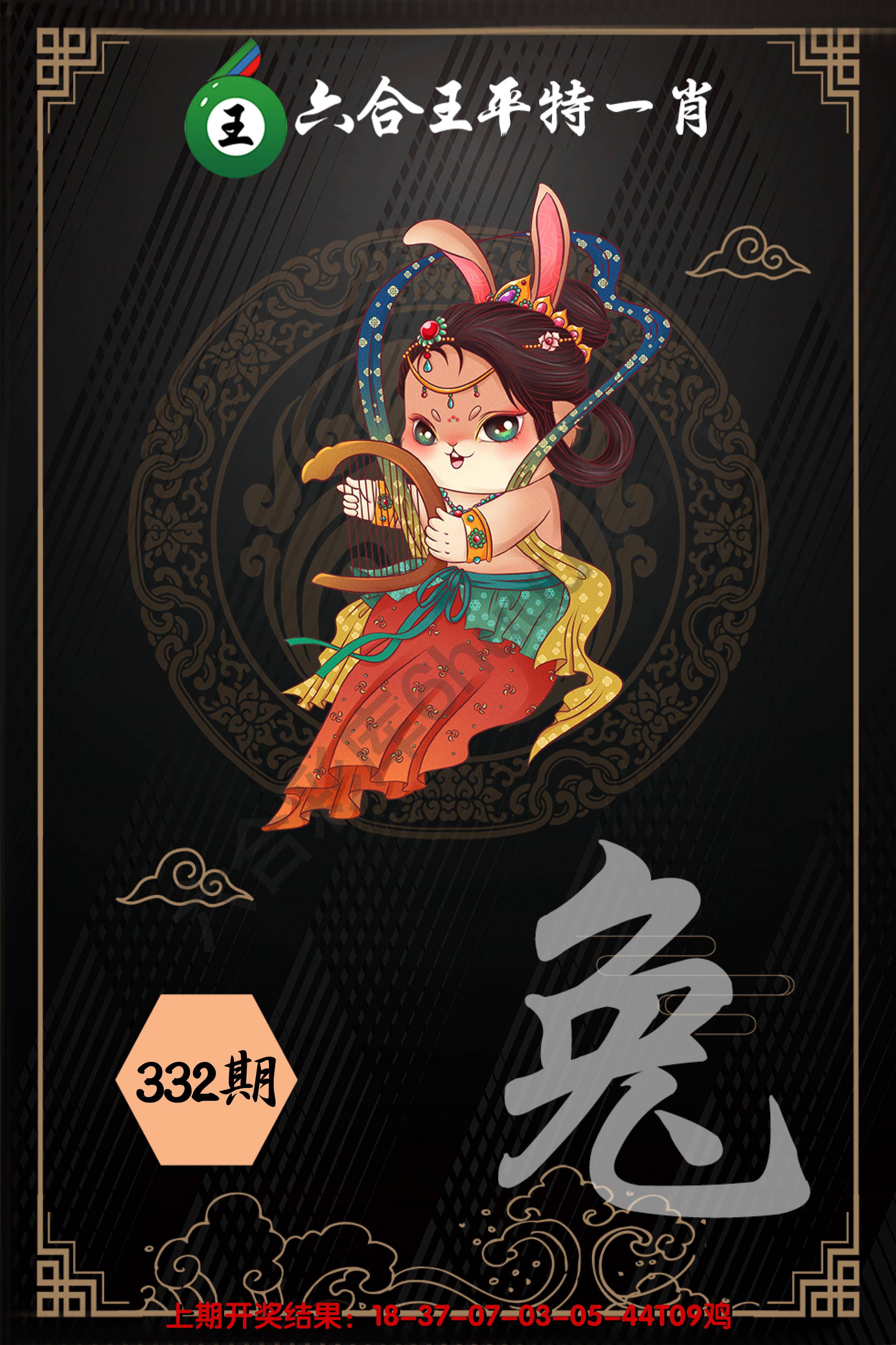 六合王平特一肖