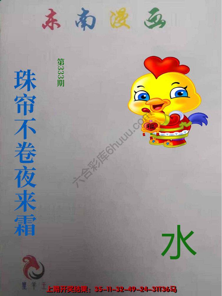 东南动漫