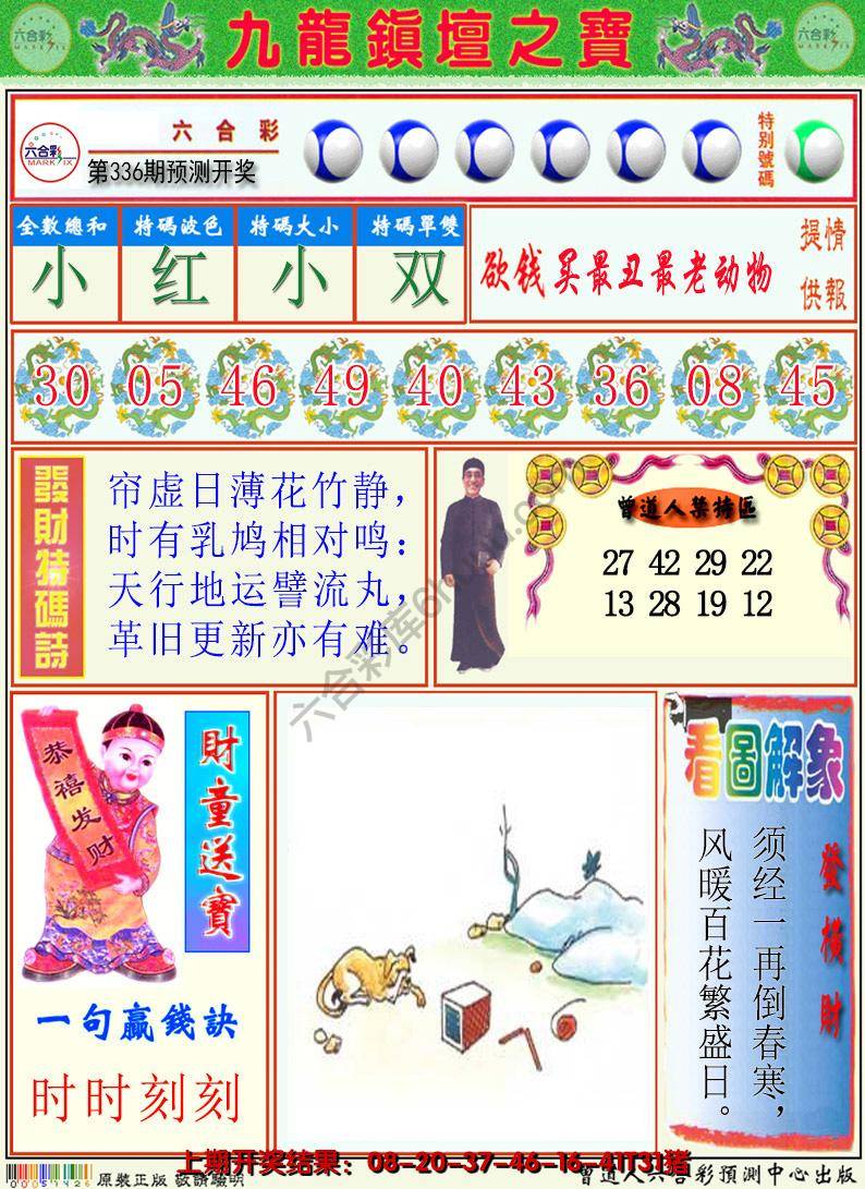 澳门挂牌解特码