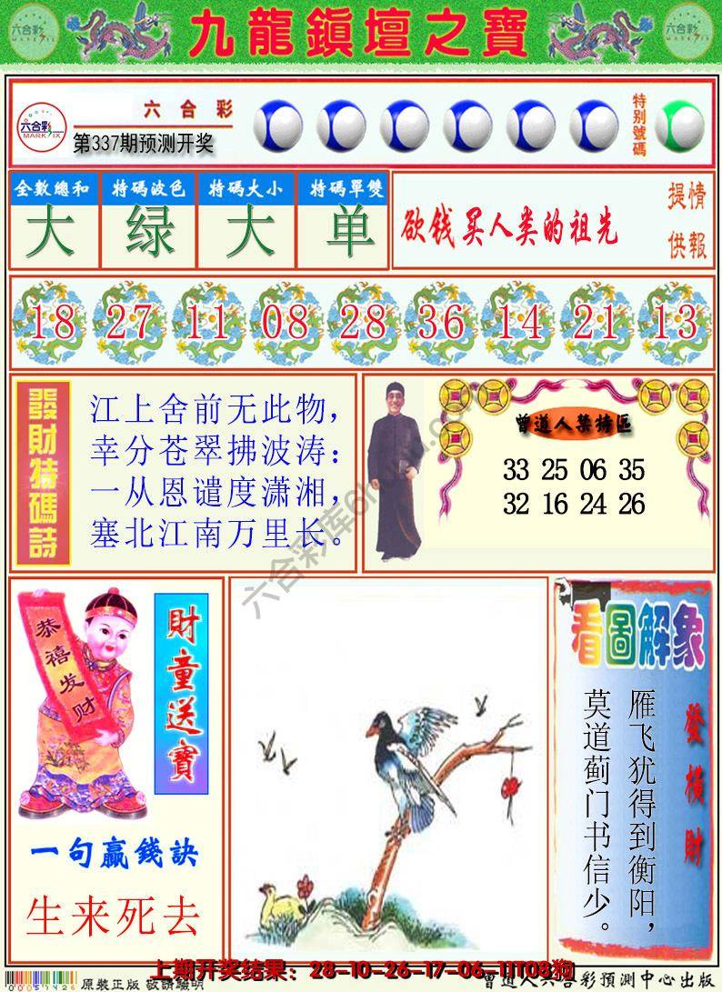 澳门挂牌解特码