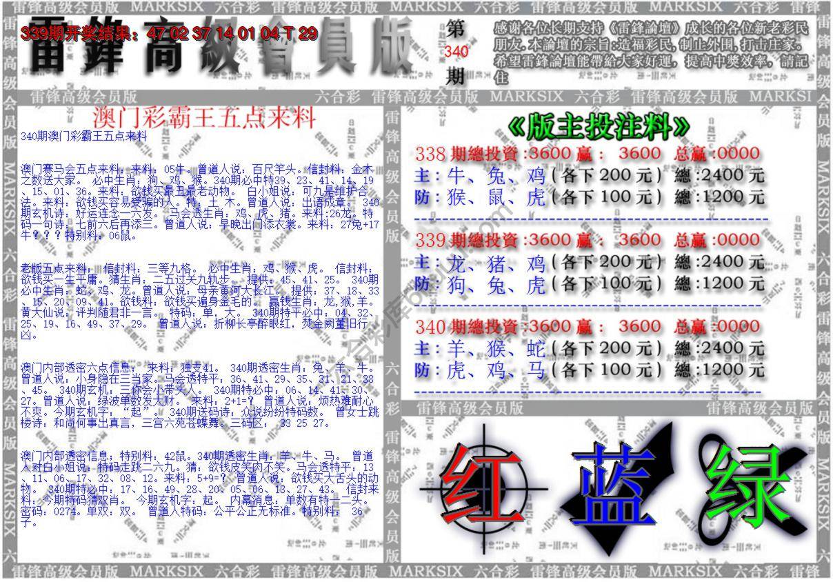 澳门高级会员版
