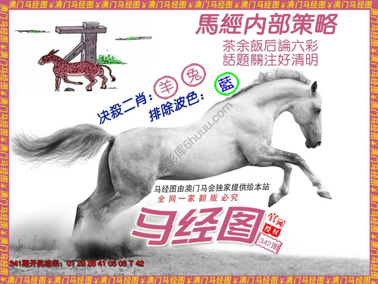 马经系列5