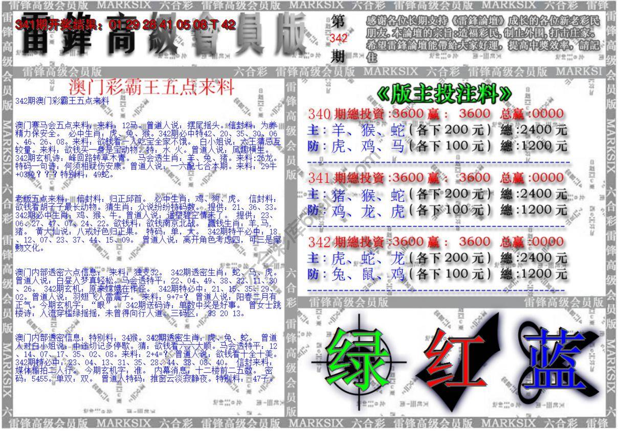 澳门高级会员版