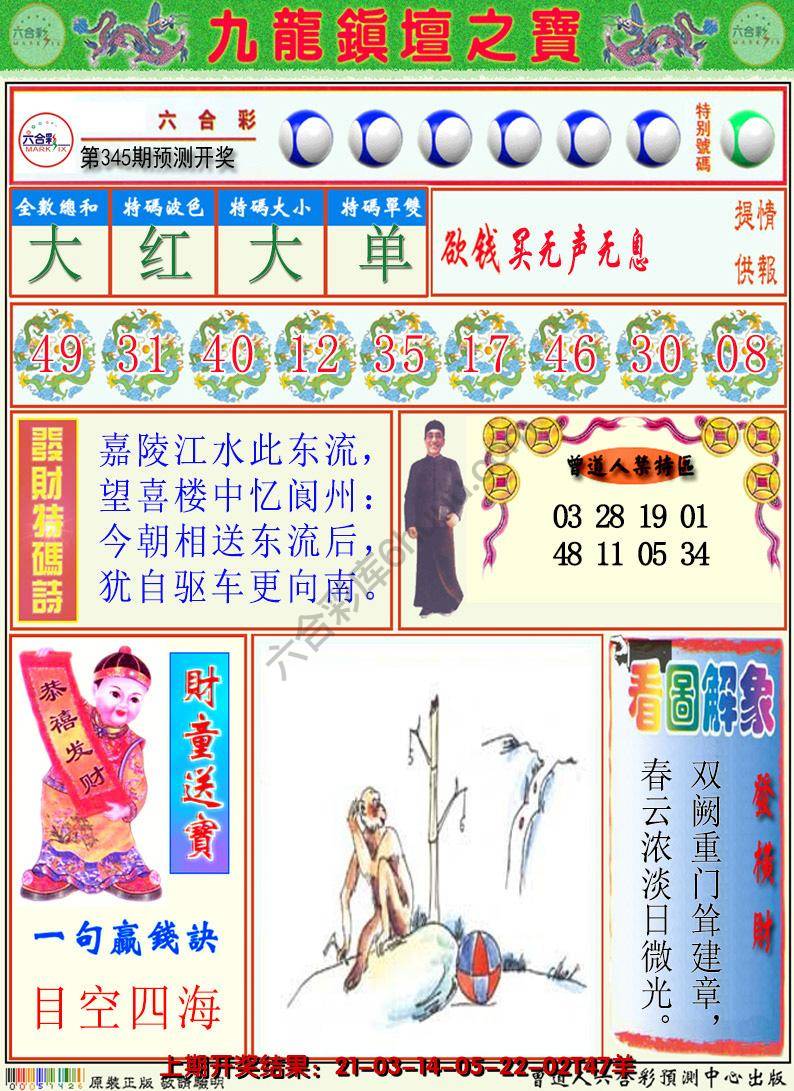 澳门挂牌解特码