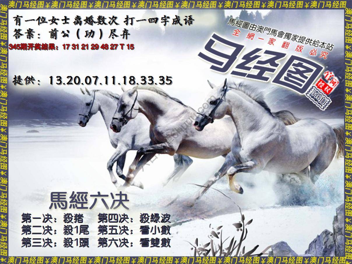 马经系列7