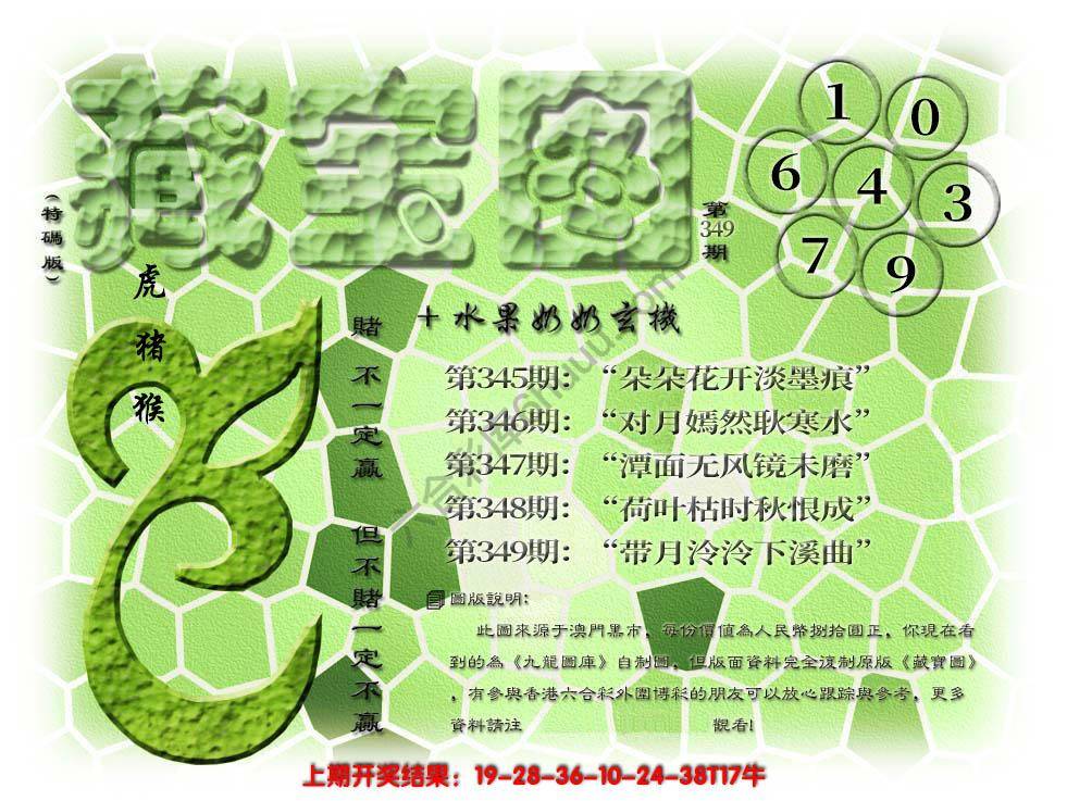 水果奶奶藏宝图正版