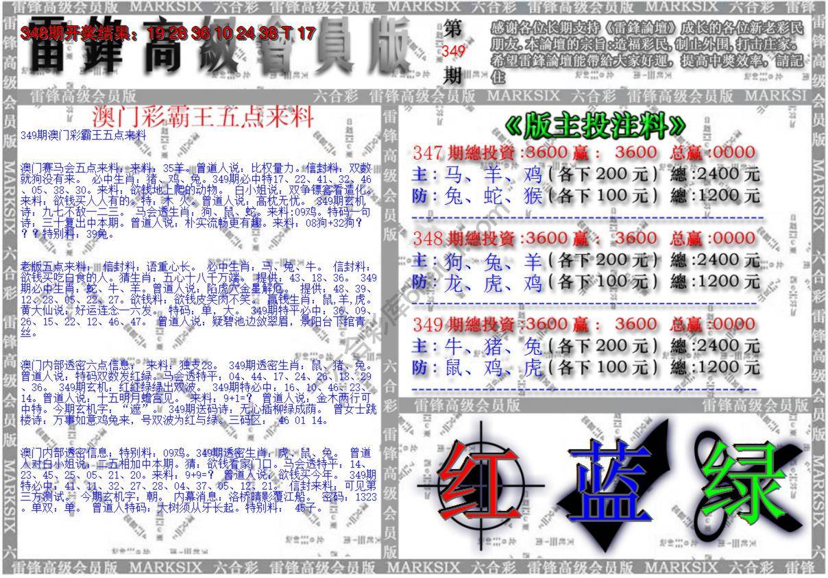 澳门高级会员版
