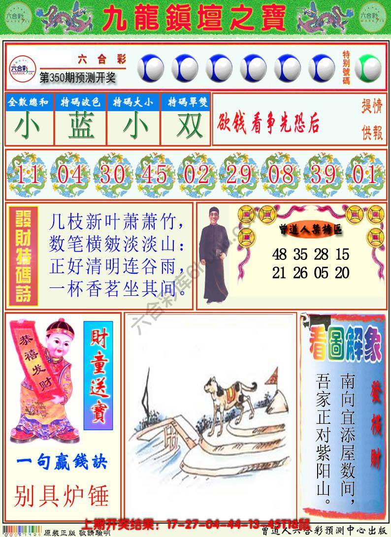 澳门挂牌解特码