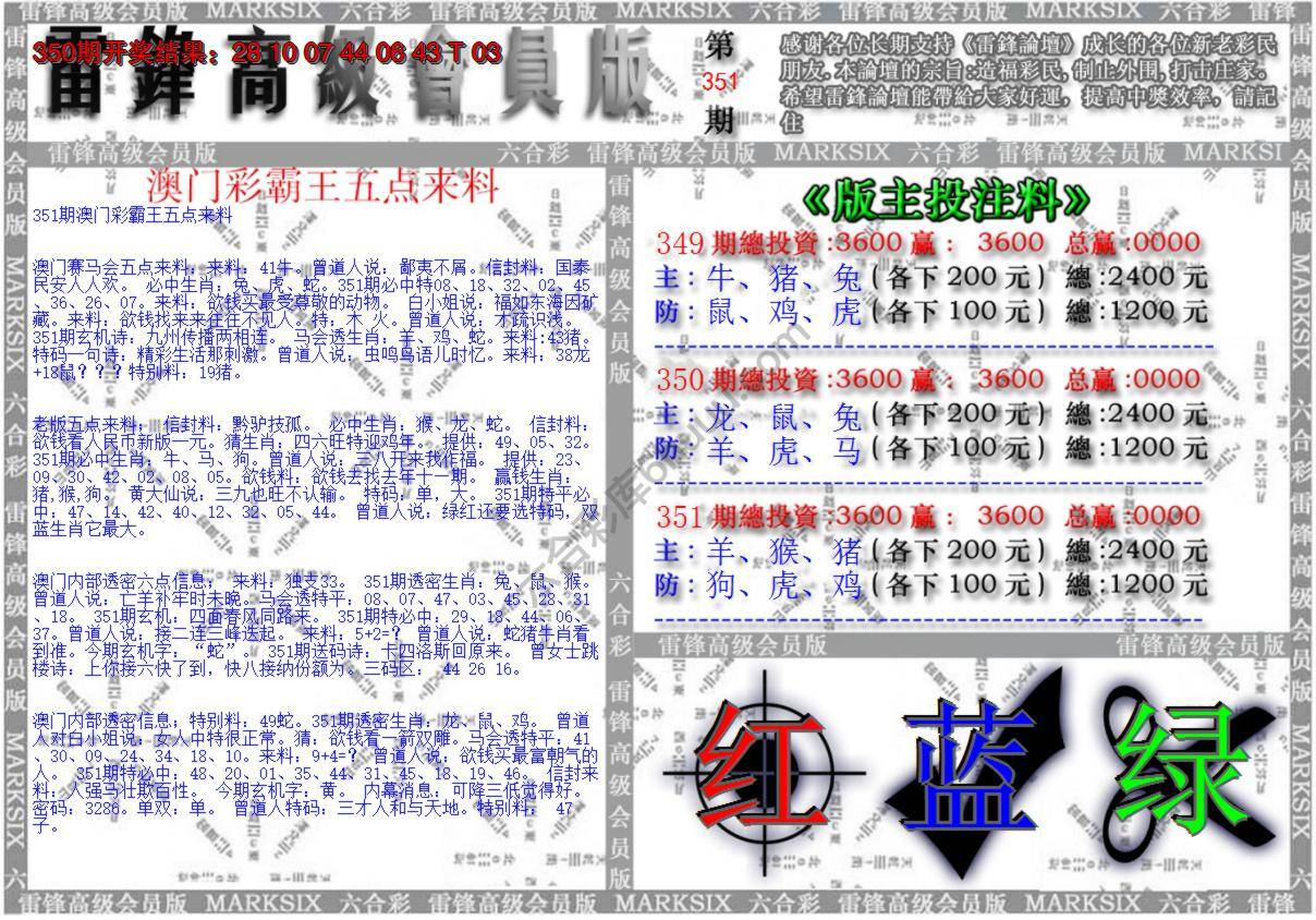澳门高级会员版