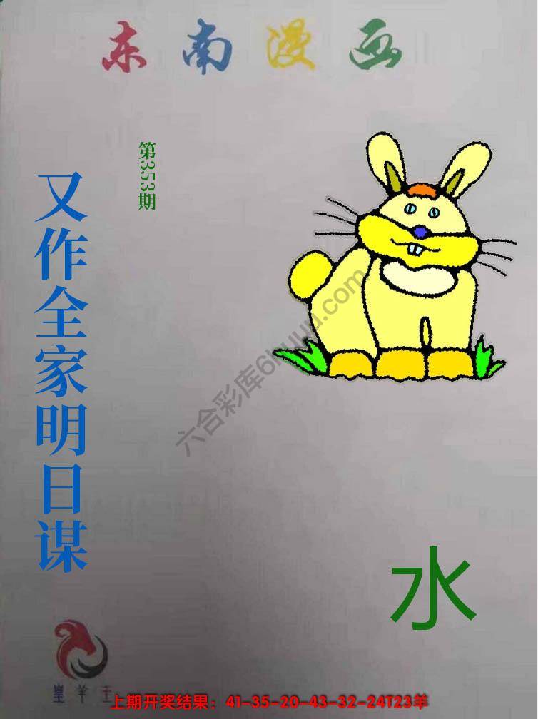 东南动漫