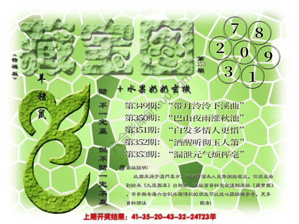 水果奶奶藏宝图正版