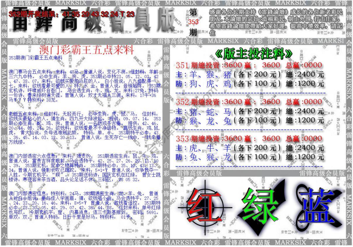 澳门高级会员版