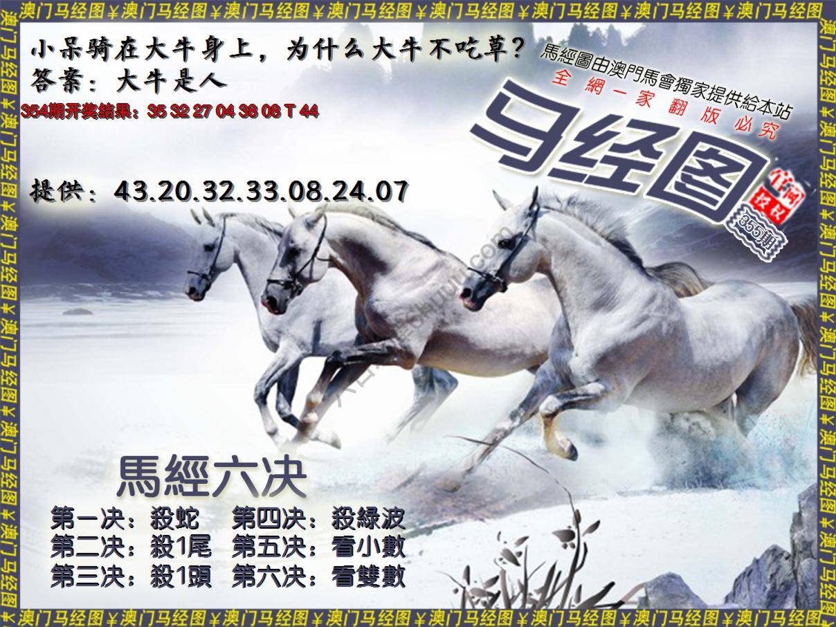 马经系列7