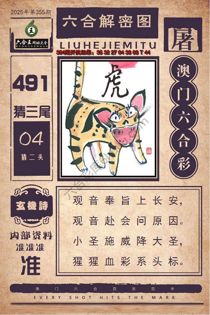 六合王六合解密