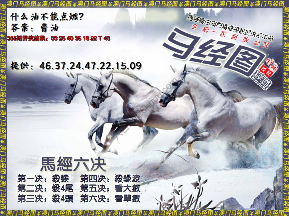 马经系列7