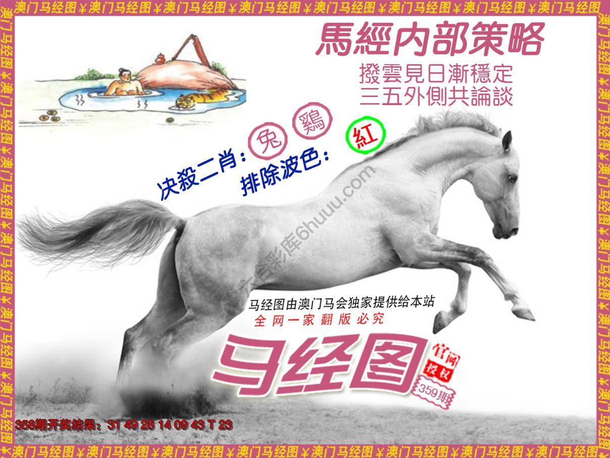马经系列5