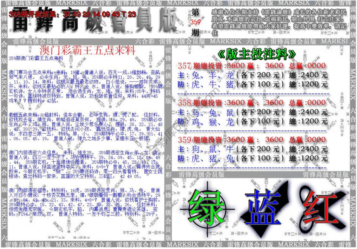 澳门高级会员版