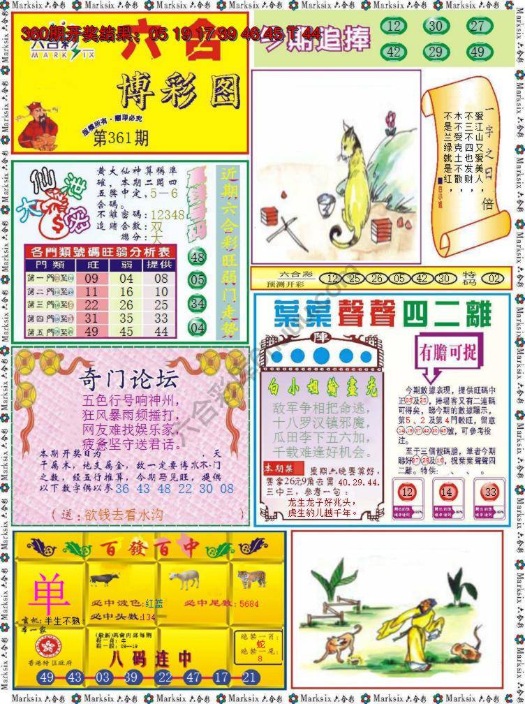 六合博彩图