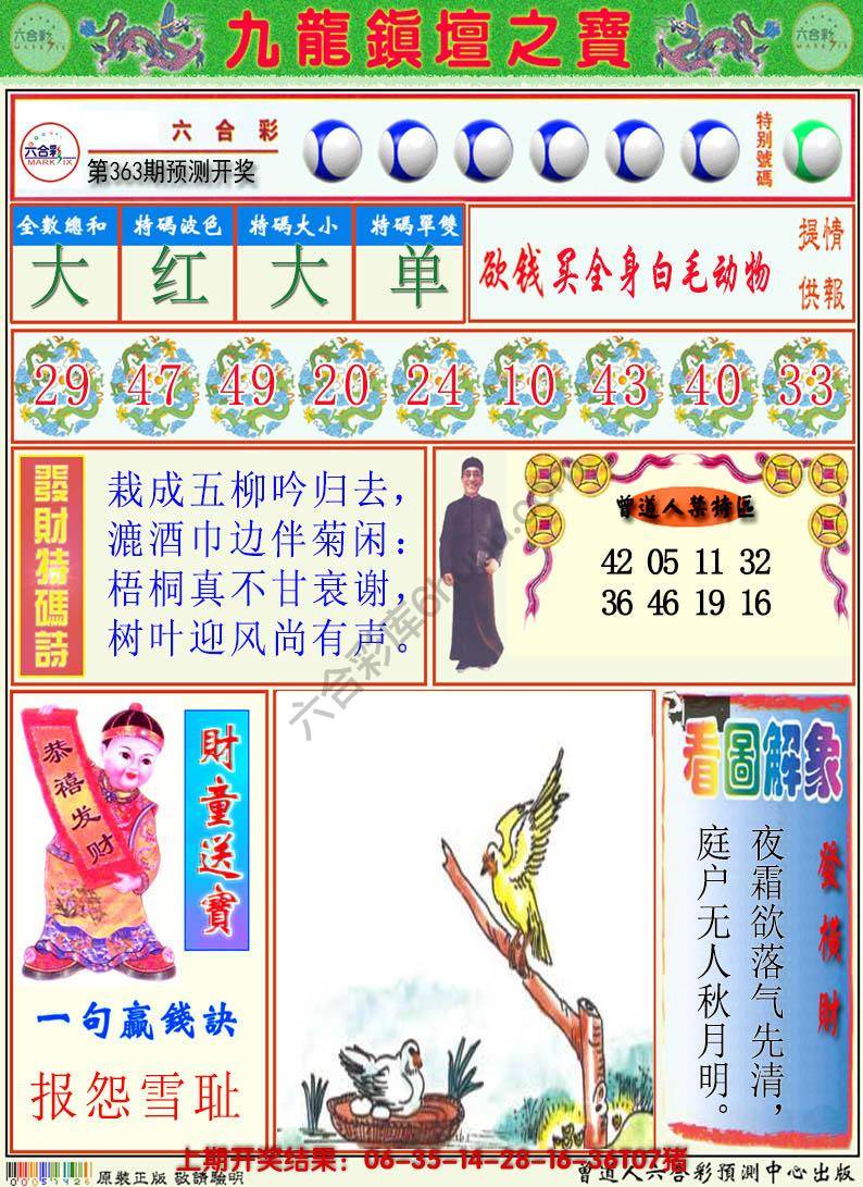 澳门挂牌解特码