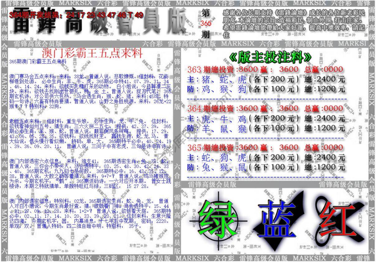 澳门高级会员版