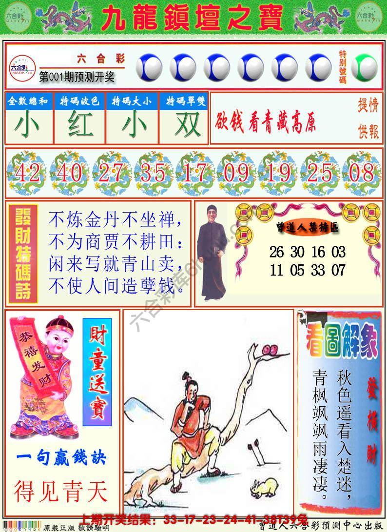 澳门挂牌解特码