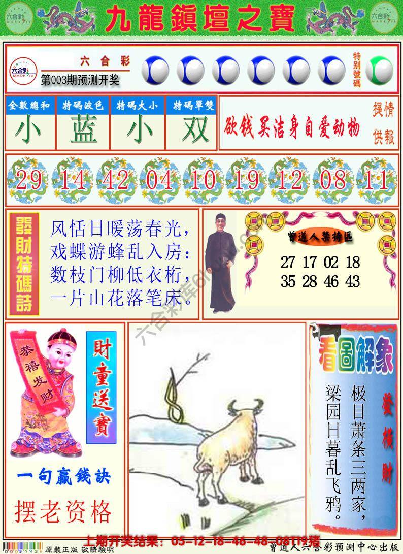 澳门挂牌解特码