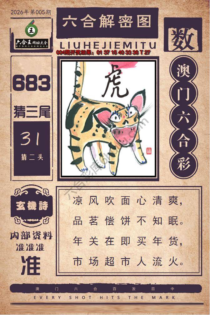 六合王六合解密