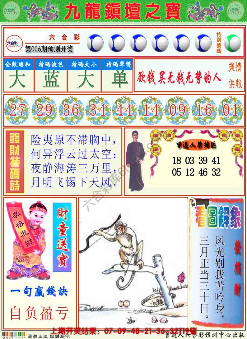 澳门挂牌解特码