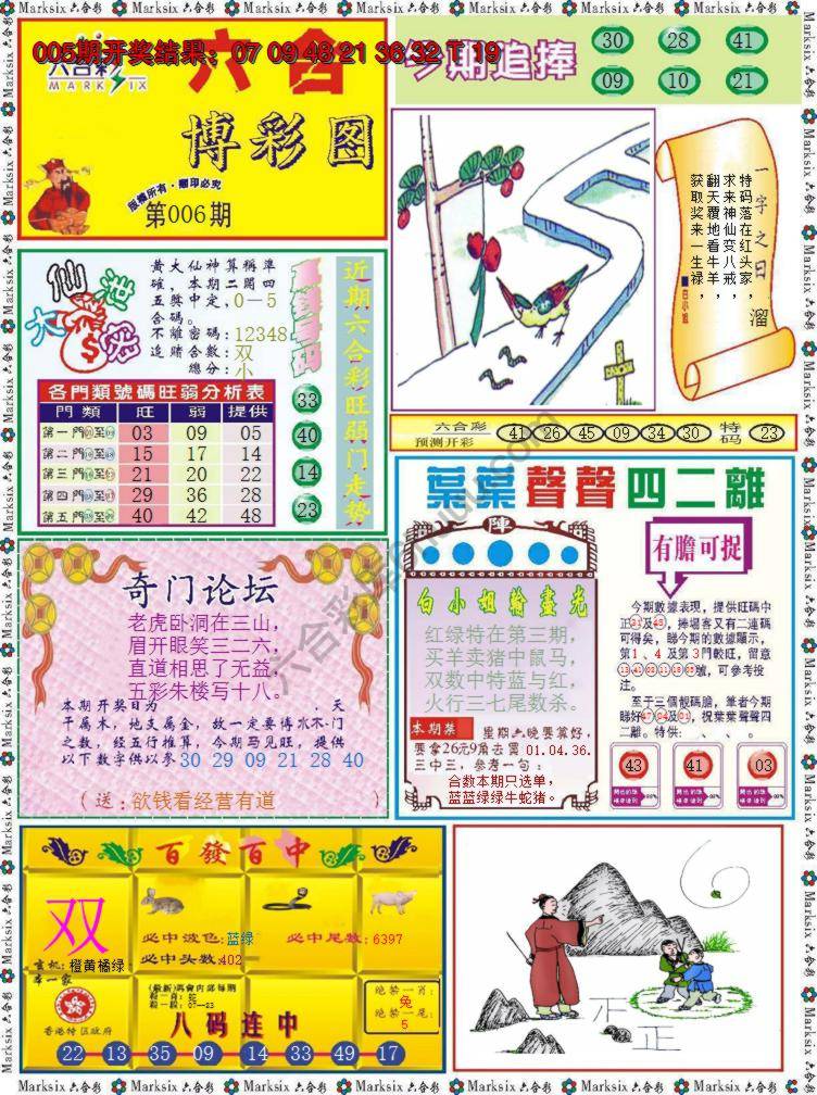 六合博彩图
