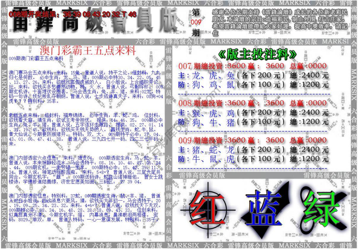 澳门高级会员版