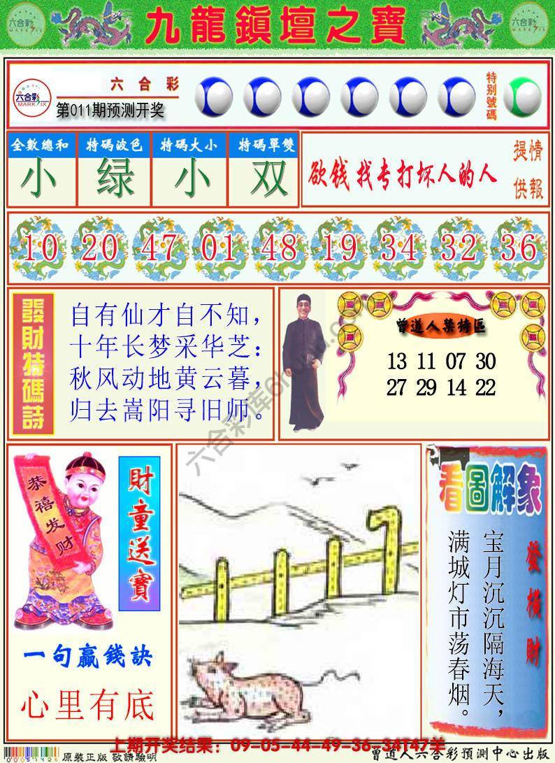 澳门挂牌解特码