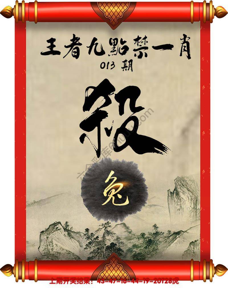 王者九点禁一肖