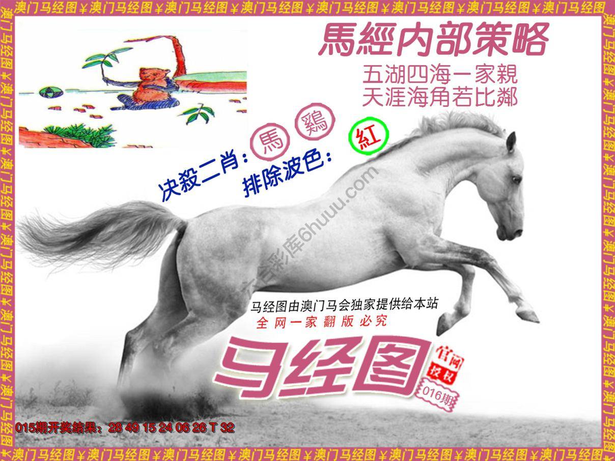 马经系列5