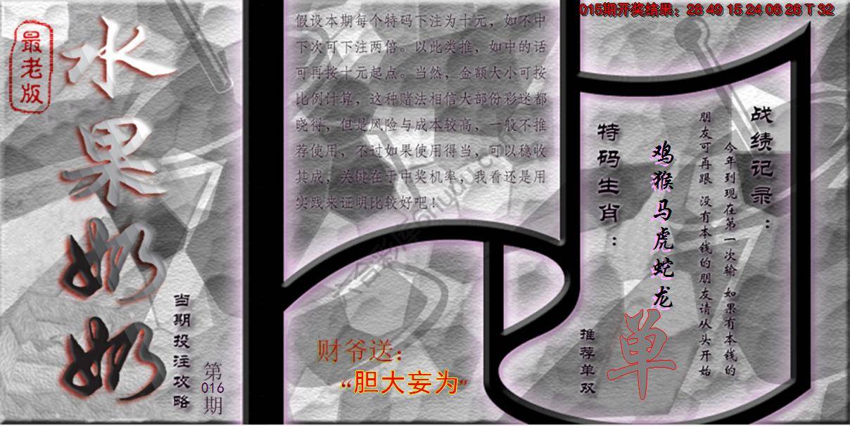 水果奶奶单双攻略最老版