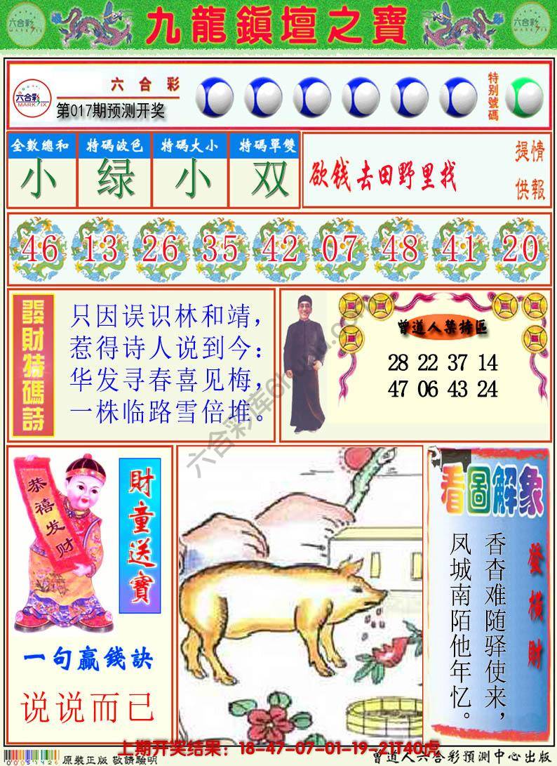 澳门挂牌解特码