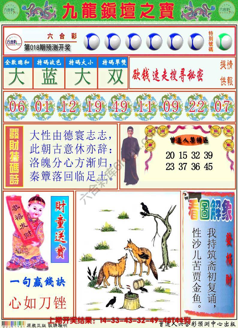 澳门挂牌解特码