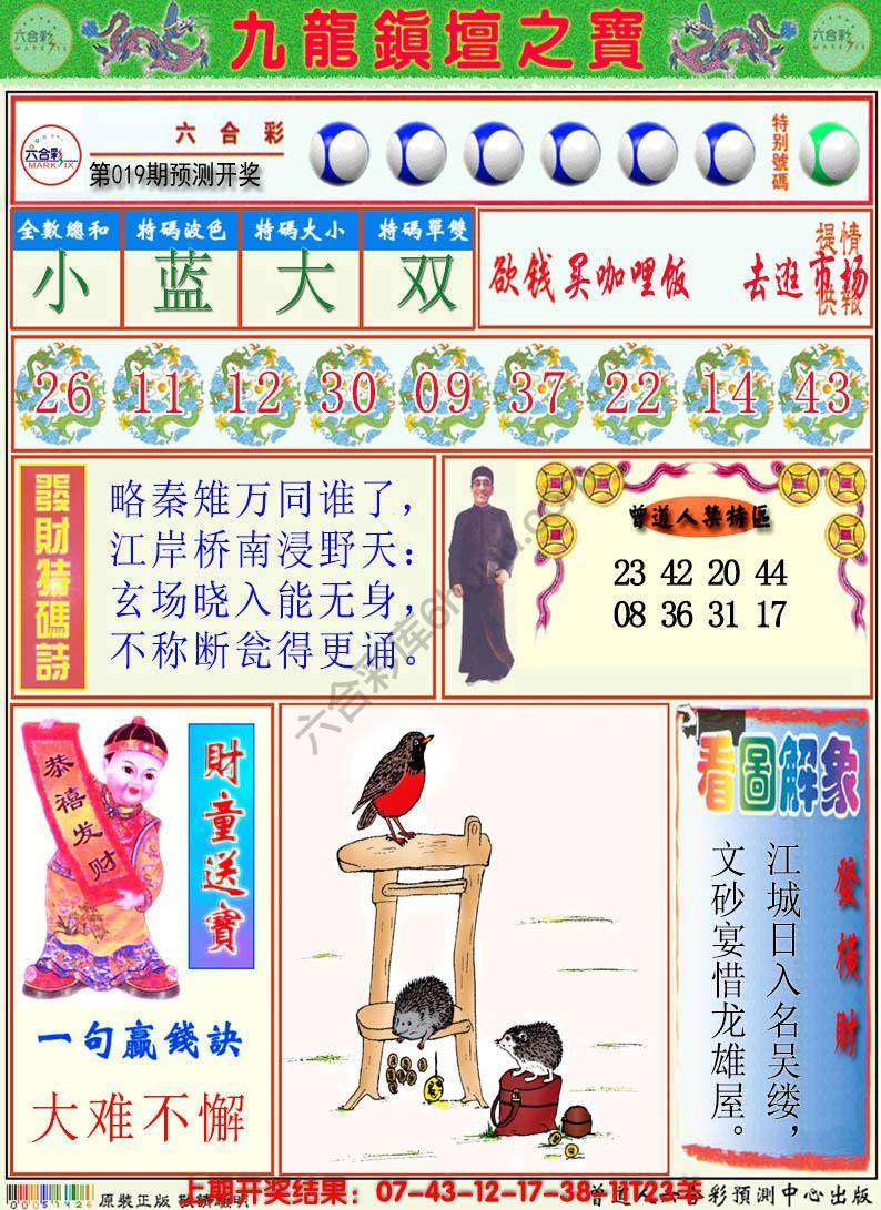 澳门挂牌解特码