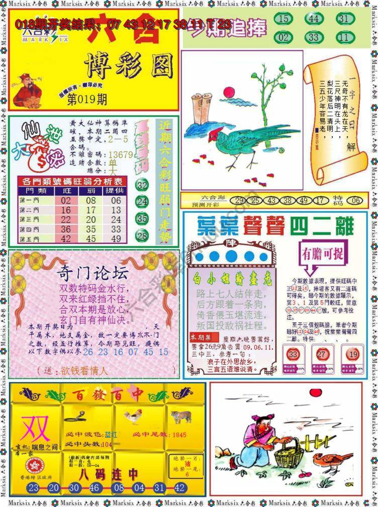 六合博彩图