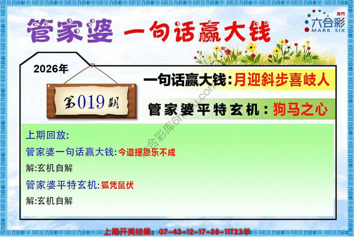 管家婆一句赢大钱