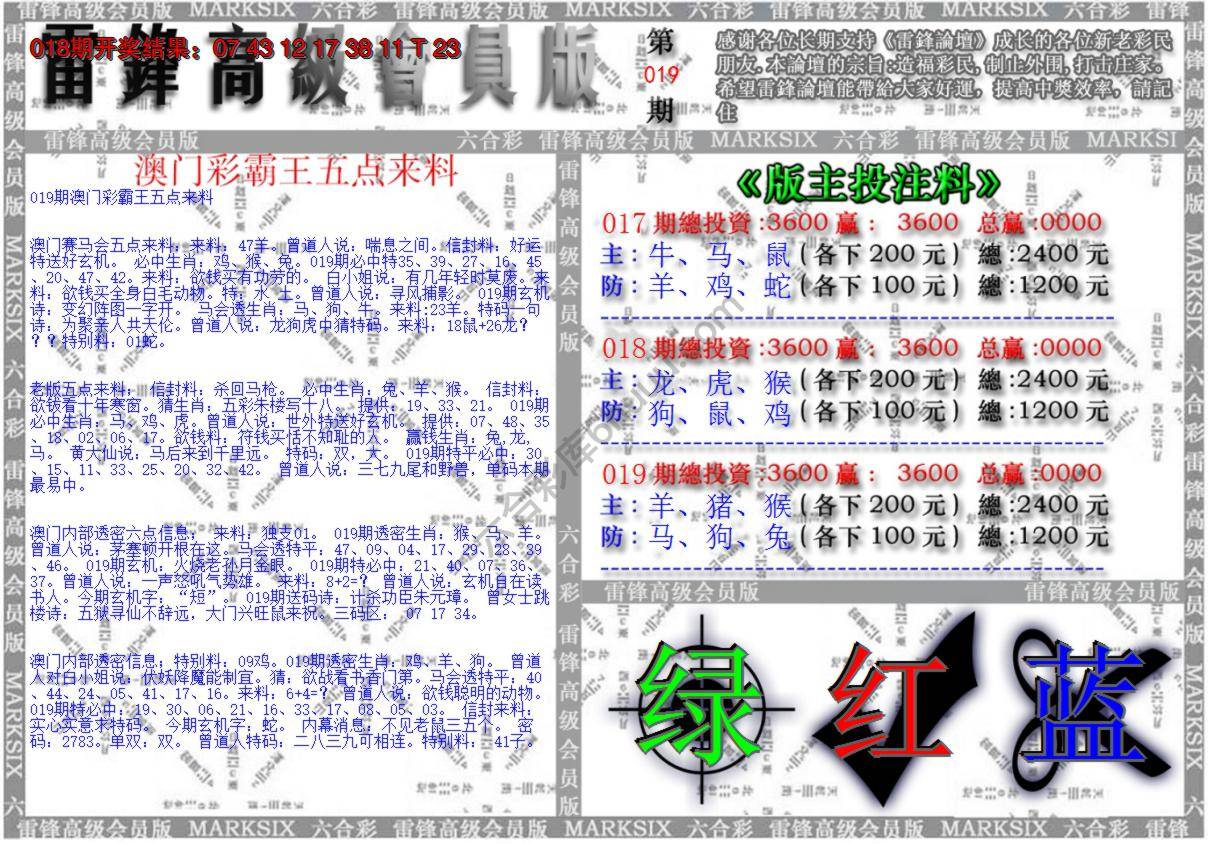 澳门高级会员版