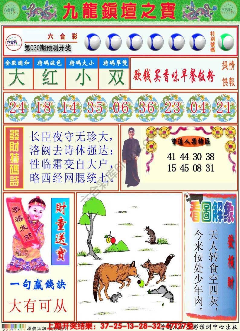 澳门挂牌解特码