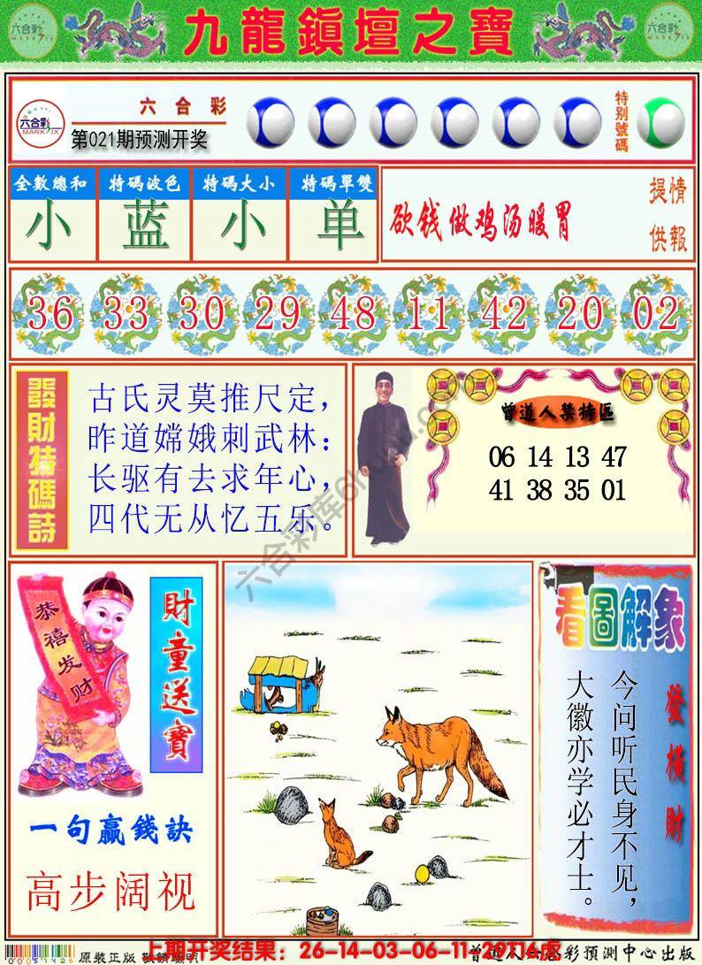 澳门挂牌解特码